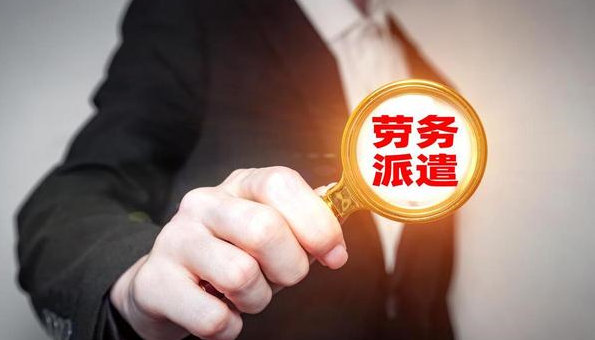 機(jī)關(guān)單位勞務(wù)派遣工有多差？過來人總結(jié)經(jīng)驗(yàn)教訓(xùn)，誰去誰吃虧！